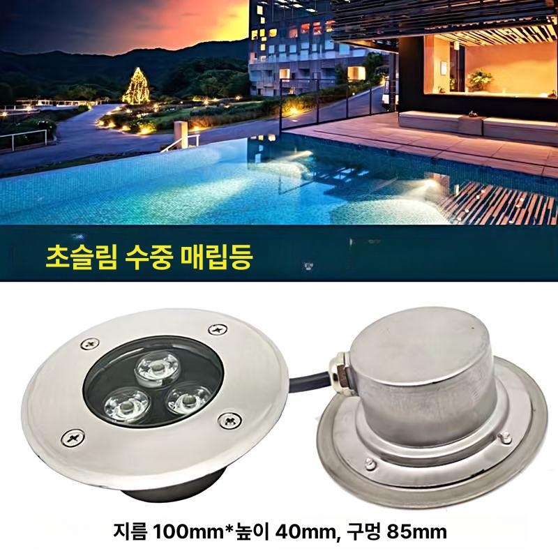 수중매립등 수영장 램프 풀빌라 수중등 야간 조경 분수대 웜화이트 12V 100x40mm - 상세 이미지 3