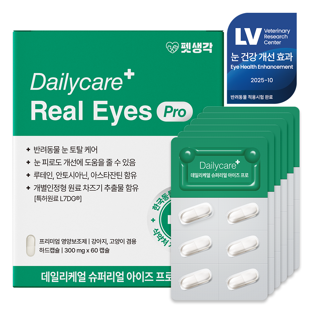 [임상완료] 펫생각 루테인 강아지 눈 영양제 눈물자국 눈꼽냄새 아이즈 프로, 60정, 1개