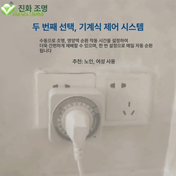 프리미엄 스마트 가정용 베란다 실내 타워형 수경 재배기 원격 대형 기계식 타이머 기계식 스마트 타이머 - 상세 이미지 4