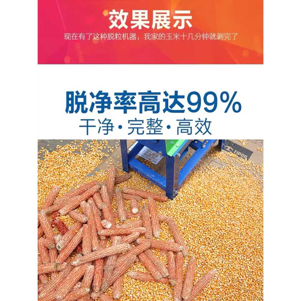 자동 옥수수 탈곡기 가정용 소형 용 분리 알 기계 머신 2기통 - 상세 이미지 4