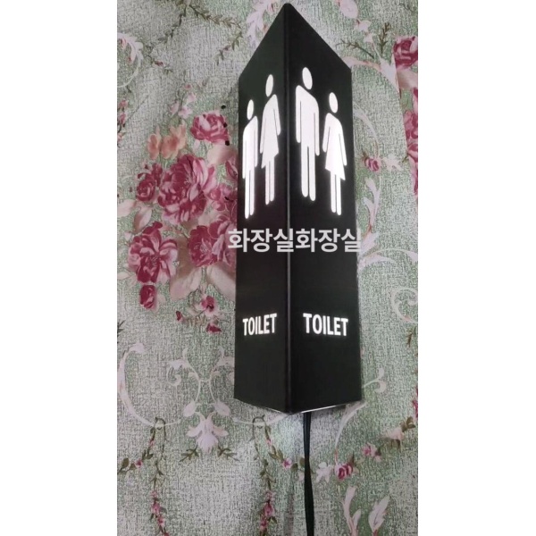 고급 화장실 표시등 식당 스타일 팻말 아크릴 표지판 사용중 투명 12 사이즈 10 x 30 전압지정 스타일 A 전압지정 - 상세 이미지 5