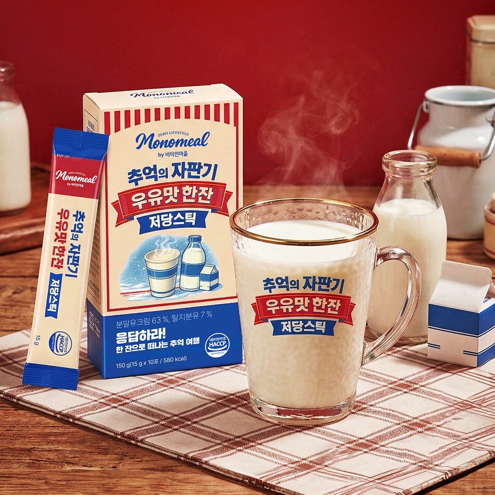 [2개월분] 비타민마을 모노밀 추억의 자판기 우유맛 한잔 저당스틱 10포, 6개 - 상세 이미지 2