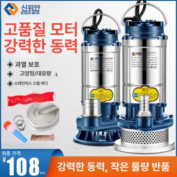고성능 수중 텃밭용 가정용 물펌프 소형 양수기 수영장 원예용 클리어워터 370W 1인치 5m 호스 클리어워터 370W 알루미늄 케이스 - 상세 이미지 3