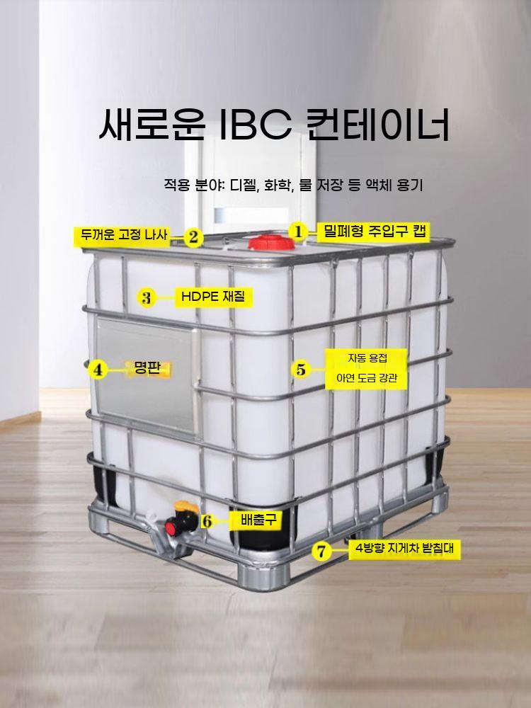 1000L 대형 말통 화학약품 산업용 플라스틱 사각 탱크 ibc탱크 IBC 폐수통 - 상세 이미지 3