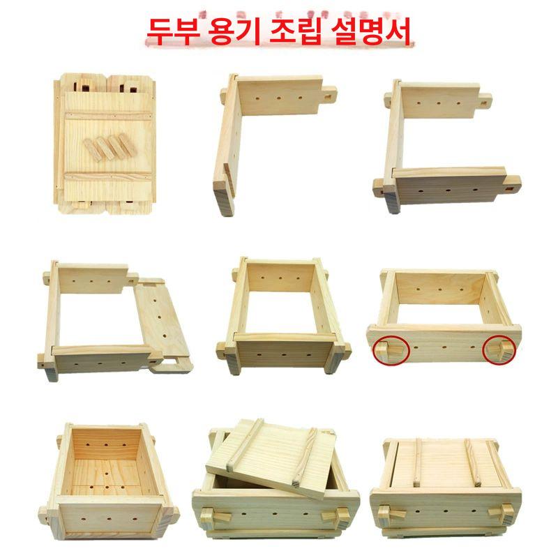 누림판 상자 압착기 두부틀제조기 원목 판두부 손두부 1번 몰드+이너 폴리에스터+소금 육수+필터 백 - 상세 이미지 5