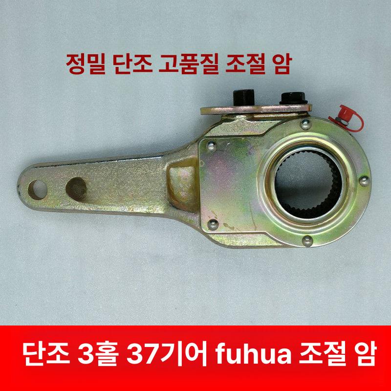 트럭 브레이크 캘리퍼 튜닝 깔깔이 챔버 화물차 라이닝 단조 3 구멍 37 기어 조정 암 - 상세 이미지 3