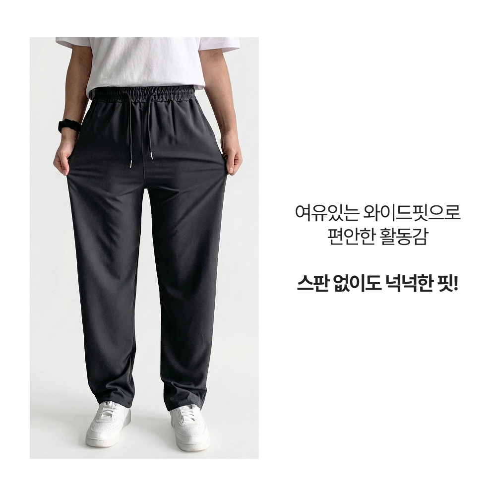 남자 작업복 바지 1+1 여름 조거팬츠 남성 빅사이즈 일자 밴딩 트레이닝 상품 이미지