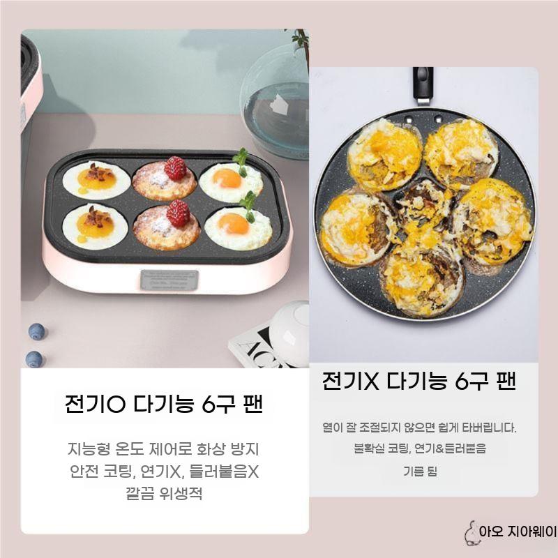 계란후라이 전기 달걀 6구 틀 에그 에그팬 브런치 원형 기계 부침개 프라이 팬 - 상세 이미지 3