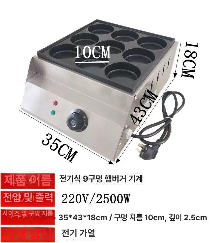 대왕 타코야끼 기계 다코야끼 대형 그릴 전기 업소용 전기 가열 9구 10cm - 상세 이미지 3