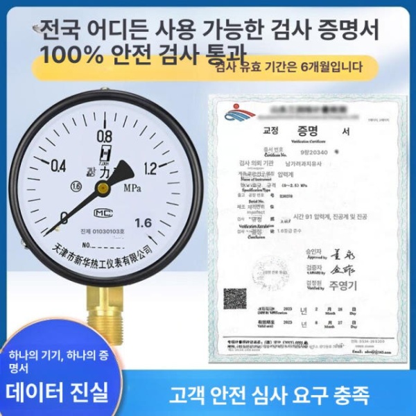 정밀 산업용 압력계 고압 수압 측정기 방사형 계 콤프레서용 배관용 Y1000 0.6mpa 6kg Y-1000-0.6mpa6kg - 상세 이미지 5