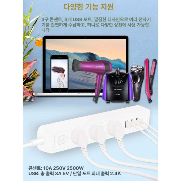 프리미엄 여행용 멀티 변환 어댑터 콘센트 변환기 국내용 플러그 USB 포트 3개 포함 케이블 화이트 1 - 2 - 상세 이미지 4