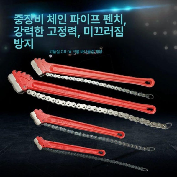 프리미엄 중장비 더블 로우 체인 렌치 수도관용 다기능 직경 조절 스트랩 스패너 고강도 파이프 9인치 체인 플라이어 지름30 110mm - 상세 이미지 2