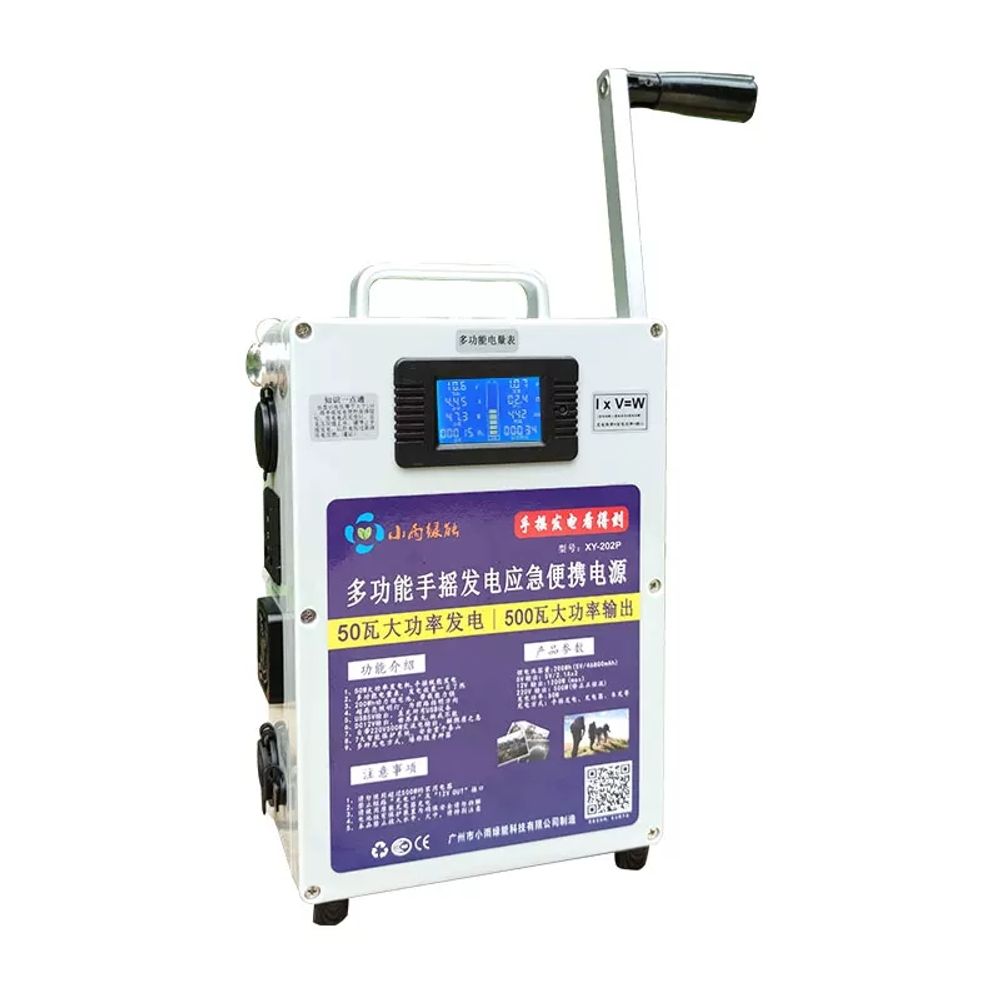 휴대용 다기능 비상용 핸드전기발전기 크랭크발전기 재난대 AC220V 중국 국내 버전 충전기 - 상품 이미지