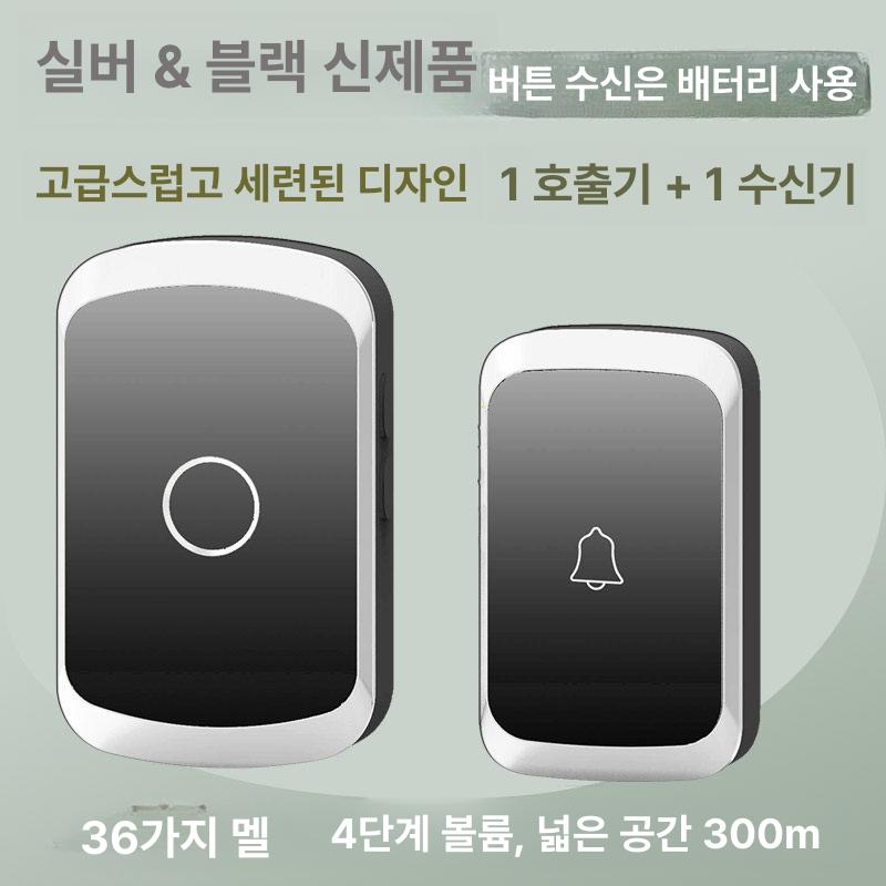 스마트초인종 원거리 무선벨 제어 독거노인 원격 패션 실버 케이스 블랙 플러그인 - 상세 이미지 5