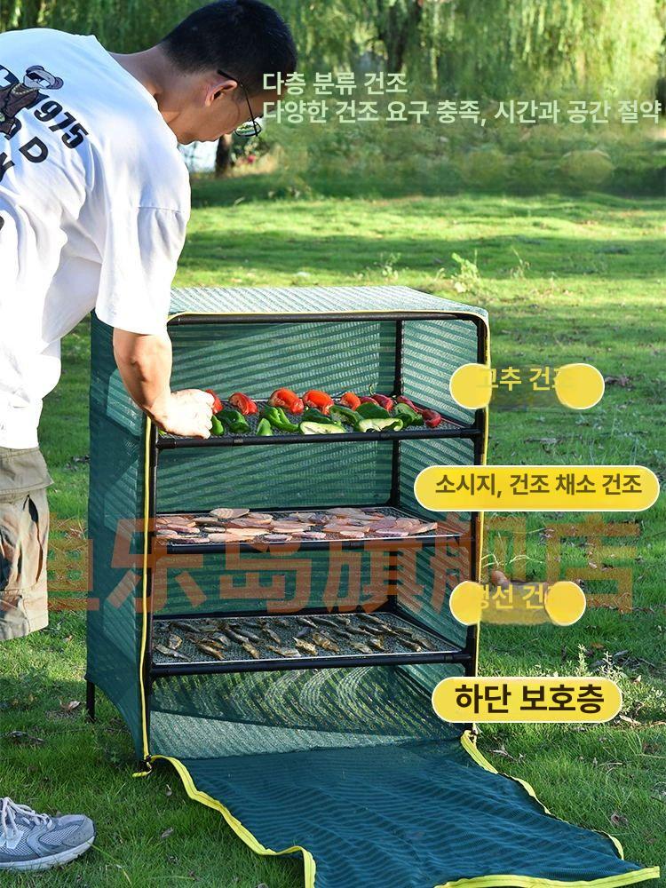 생선 건조망 야채 나물 건어물 트레이 건조대 말리기 다용도 가정용 - 상세 이미지 4
