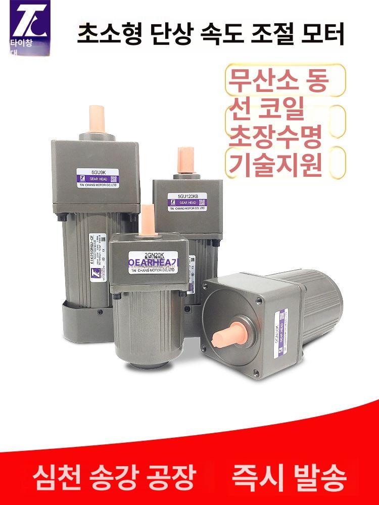 저속 무단 변속 단상 소형 433 RPM 3단 15W 사각 케이스 - 상세 이미지 3
