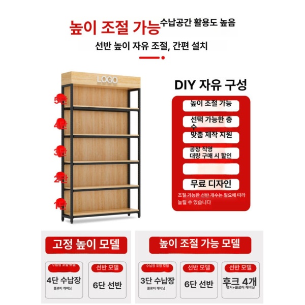 프리미엄 업소용 슈퍼마켓 편의점 판매대 하부장 매장 디스플레이 1단 후크 캐비닛 포함 120길이 맞춤 사이즈 고객 서비스 문의 - 상세 이미지 2