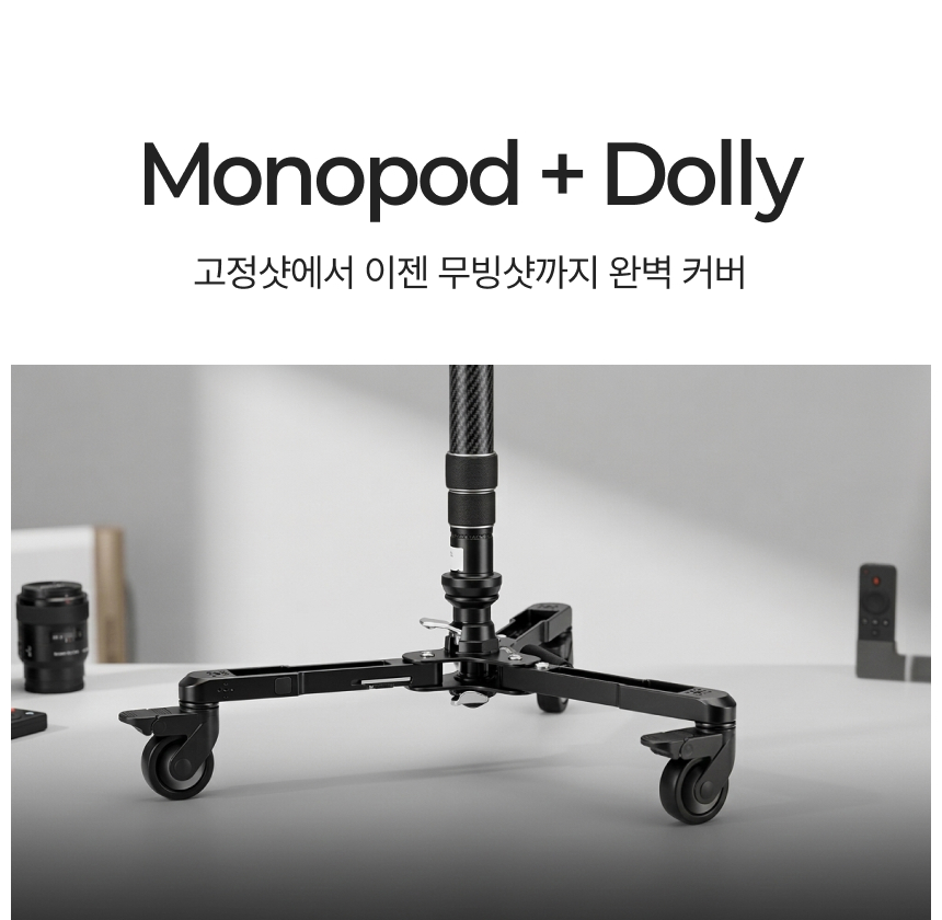YC Onion PINETA Pro Monopod Dolly 어니언 파인타프로 모노포드 달리 세트