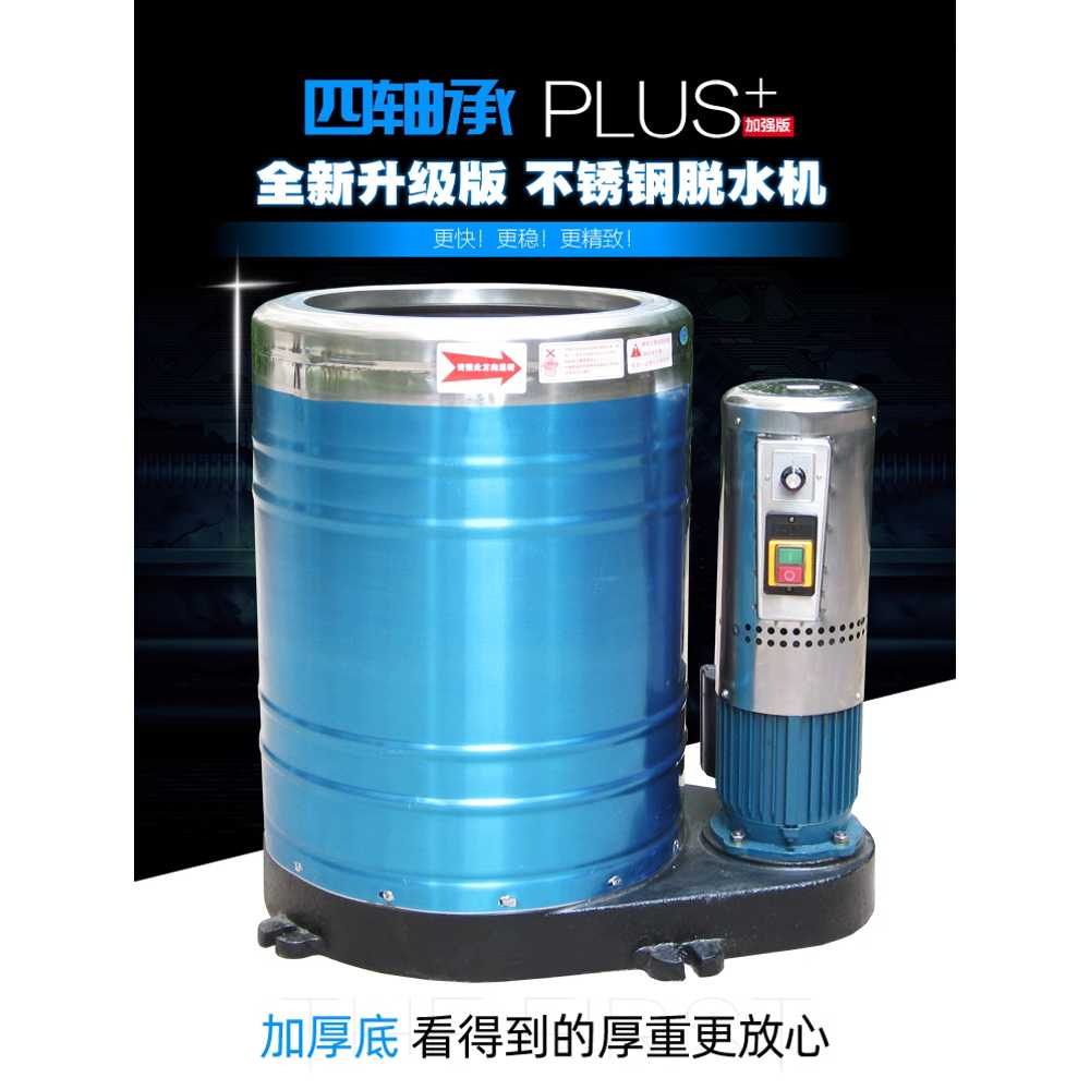 공업용 탈수기 대형 산업용 스테인리스 용 건조기 고출력 1.1KW 220V - 상세 이미지 4