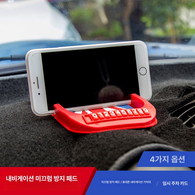자동차논슬립패드 다기능 미끄럼 방지 고무 레드 앤 블루 유니언 잭 - 상세 이미지 2
