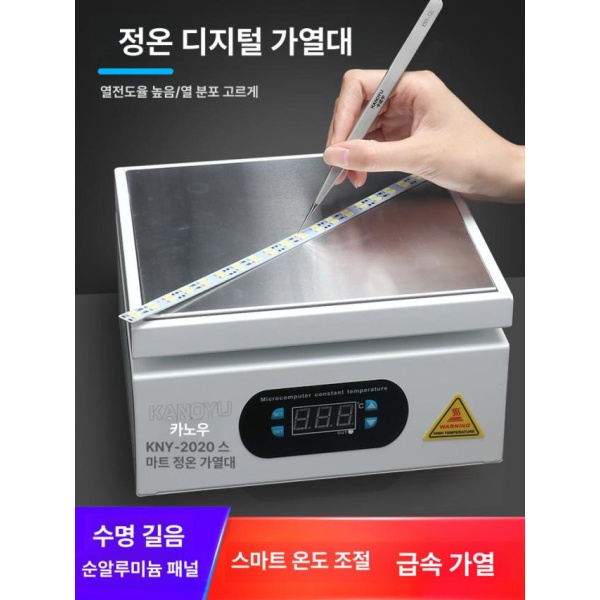 전문가용 납땜 예열기 온도조절 프리히터 가열판 적외선 예열 대형 KNY-220Pro 타이머 엣지 가열대 15 x 15mm - 상세 이미지 2