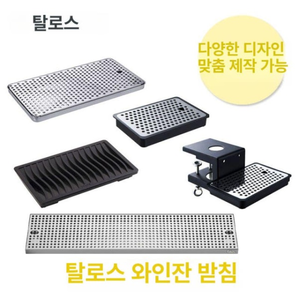 업소용 클램프 드립 트레이 배수판 음료 물받이 드립트레이 건조 50mm 구멍 230 150x35mm 스테인리스스틸 450 210x26mm - 상세 이미지 2
