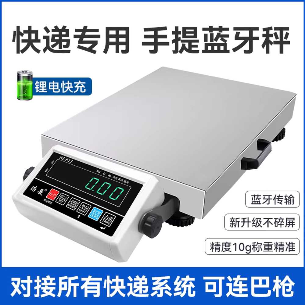 휴대용 전자 저울 블루투스 특송 물류 무게 측정 기계 50kg - 상세 이미지 4
