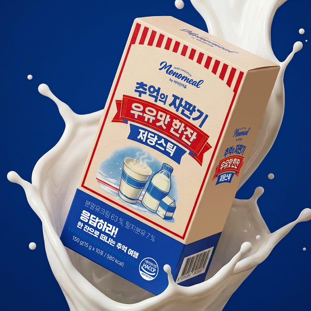 [2개월분] 비타민마을 모노밀 추억의 자판기 우유맛 한잔 저당스틱 10포, 6개 이미지 8