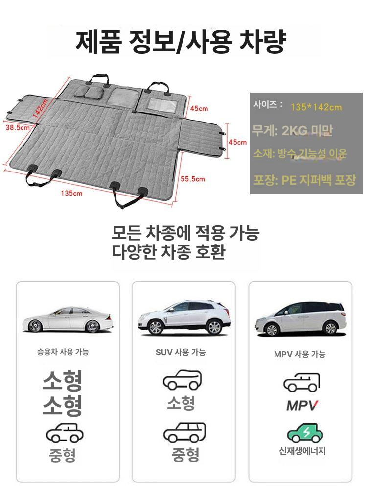 대형견 자동차 매트 뒷좌석 고양이 카시트 반려견 방수 - 상세 이미지 5