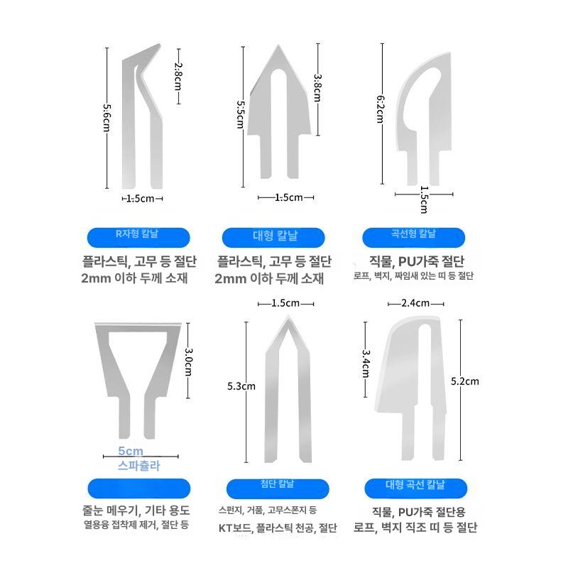 플라스틱절단기 아크릴커터 전삭기 커팅기 절단기 커 재단 인두 조정 나이프 공구 전열 휴대용 멀티커터 - 상세 이미지 5