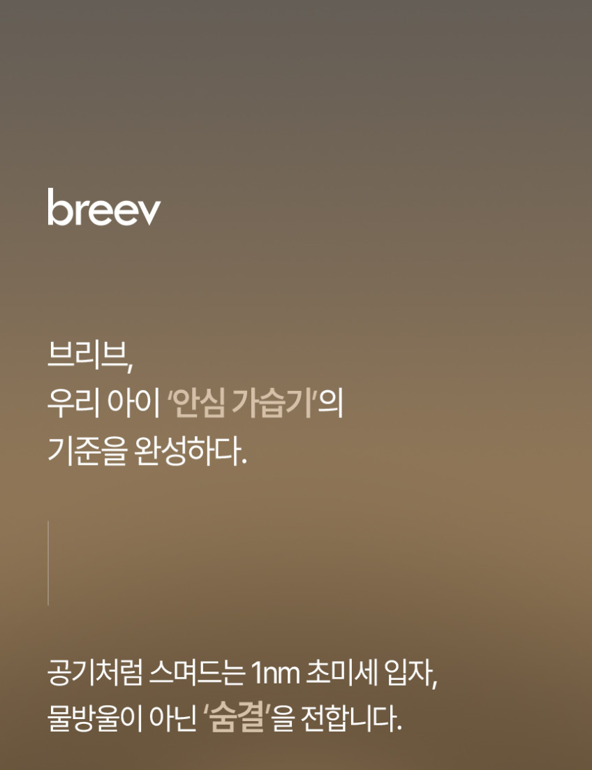 브리브 가열식 가습기 4L 대용량 물멍 무드등 저소음 내열 유리 글라스 판매처 상세 정보 이미지 3