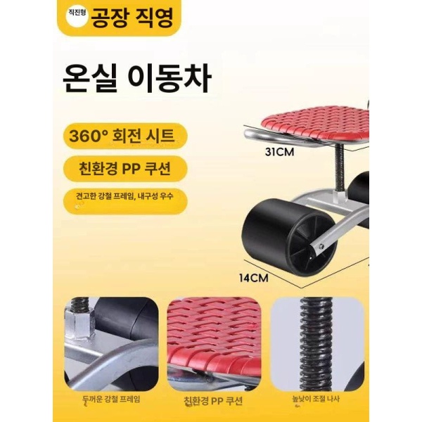 농업용 이동식 고추 수확 작업 보조 의자 밭일 이동차 클래식블랙 2륜 바퀴 부속품 문의 - 상세 이미지 3