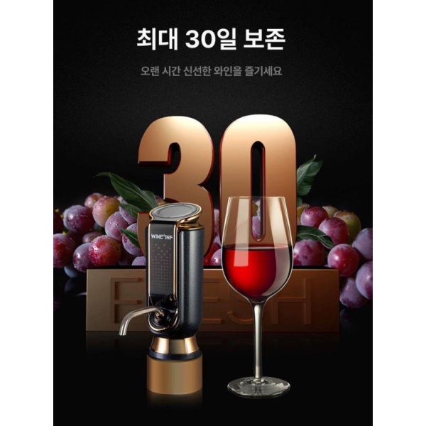 프리미엄 스마트 전동 디캔터 위스키 폭포 와인 맥주 디스펜서 충전식 거치대 3 스마트 전동 코르크스크류 2 - 상세 이미지 3