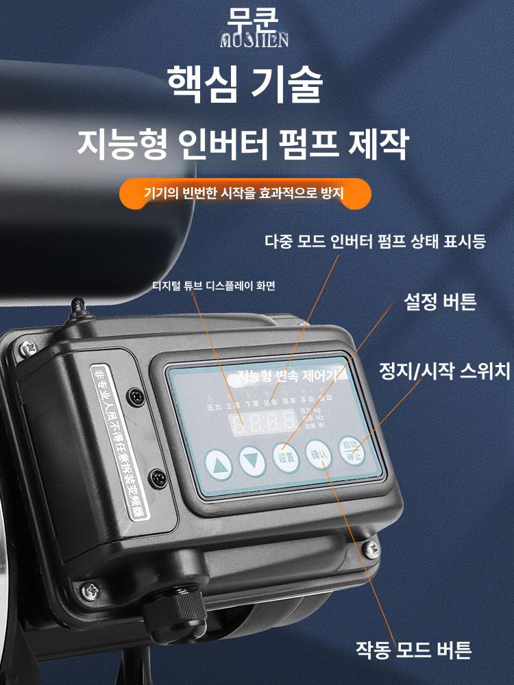인버터펌프 가정용 고압 수도 모터 급수 월로 부스터 480W 전자동 - 상세 이미지 4