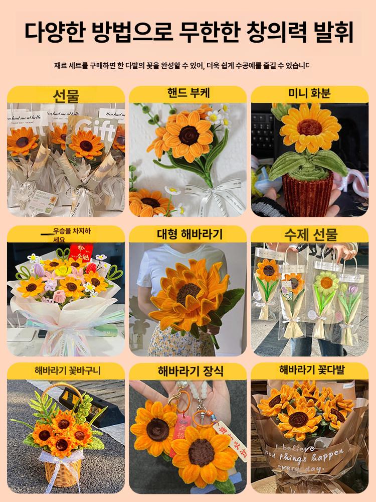 보라색 모루꽃다발키트 시들지않는꽃 DIY 패키지 소재 해바라기 재료 키트 12송이 테이프 20개 - 상세 이미지 2