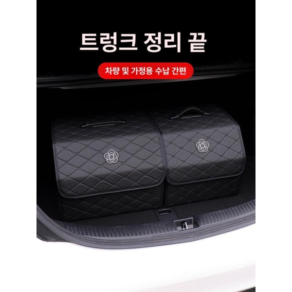 프리미엄 차량용 트렁크 정리함 동백 블랙 수납함 소 핸들형 다기능 스토리지 캐릭터 없음 블랙 수납함 소 - 상세 이미지 4