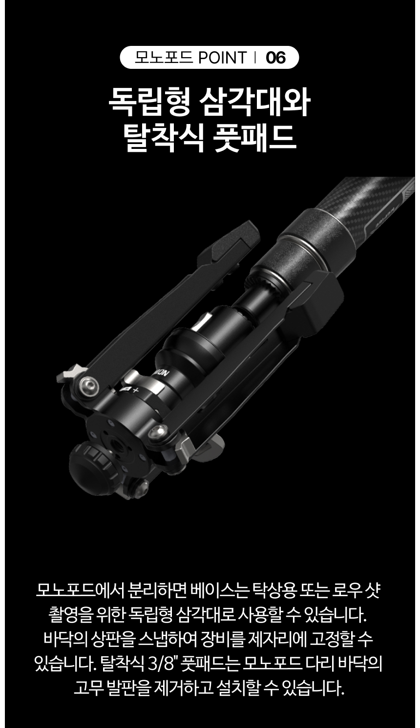 YC Onion PINETA Pro Monopod Dolly 어니언 파인타프로 모노포드 달리 세트