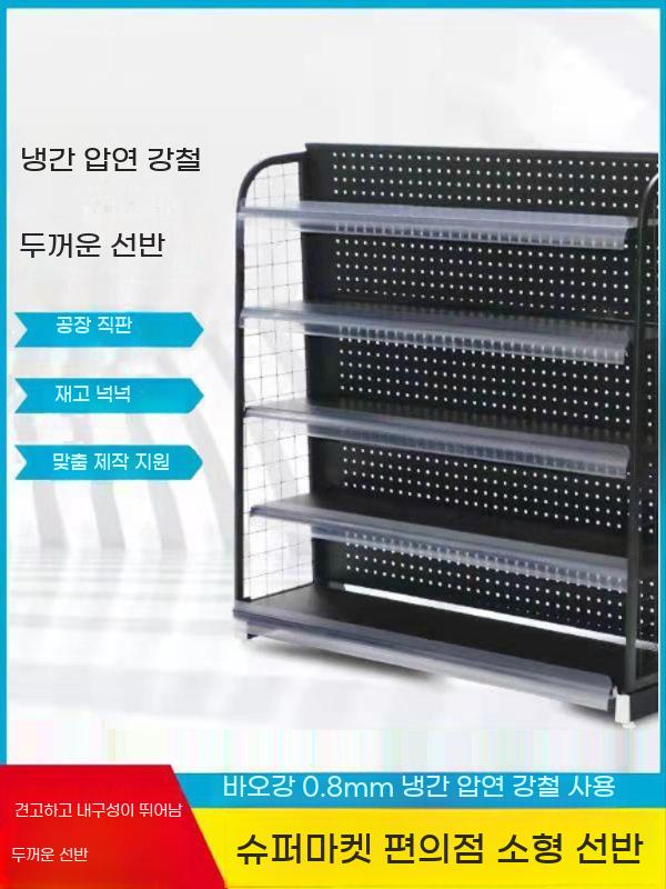 매대 철제 진열대 선반 디스플레이 편의점 과자 간식 펜트리 마트 - 상세 이미지 2
