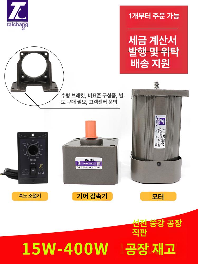 저속 무단 변속 단상 소형 433 RPM 3단 15W 사각 케이스 - 상세 이미지 2