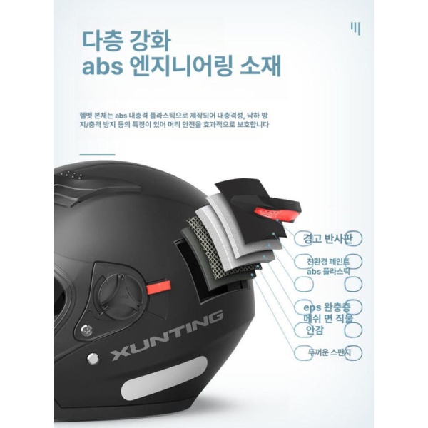 프리미엄 사계절 풀페이스 하이바 베이직 블랙 귀마개 대형 빅사이즈 단일렌즈 HD 롱렌즈 두꺼운 보온 프리사이즈 베이직 블랙 단일렌즈 HD 롱렌즈 두꺼운 프리사이즈 - 상세 이미지 4
