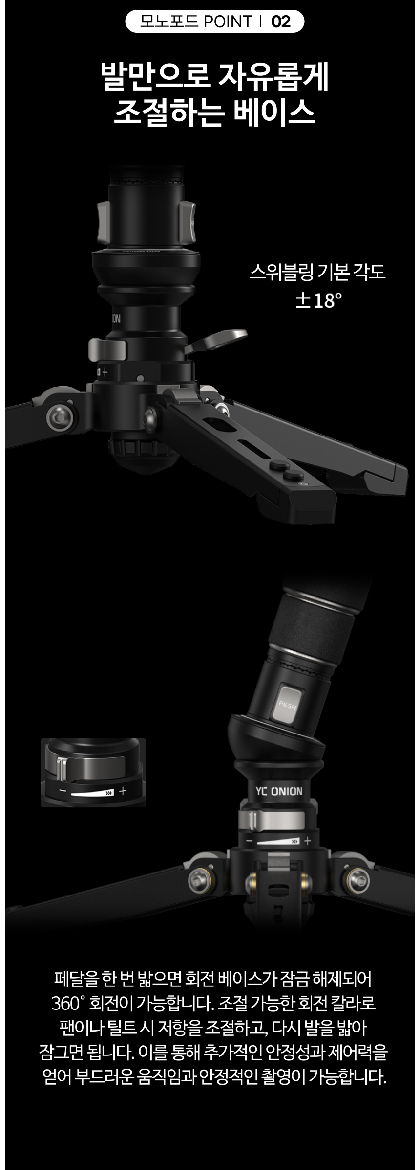 YC Onion PINETA Pro Monopod Dolly 어니언 파인타프로 모노포드 달리 세트