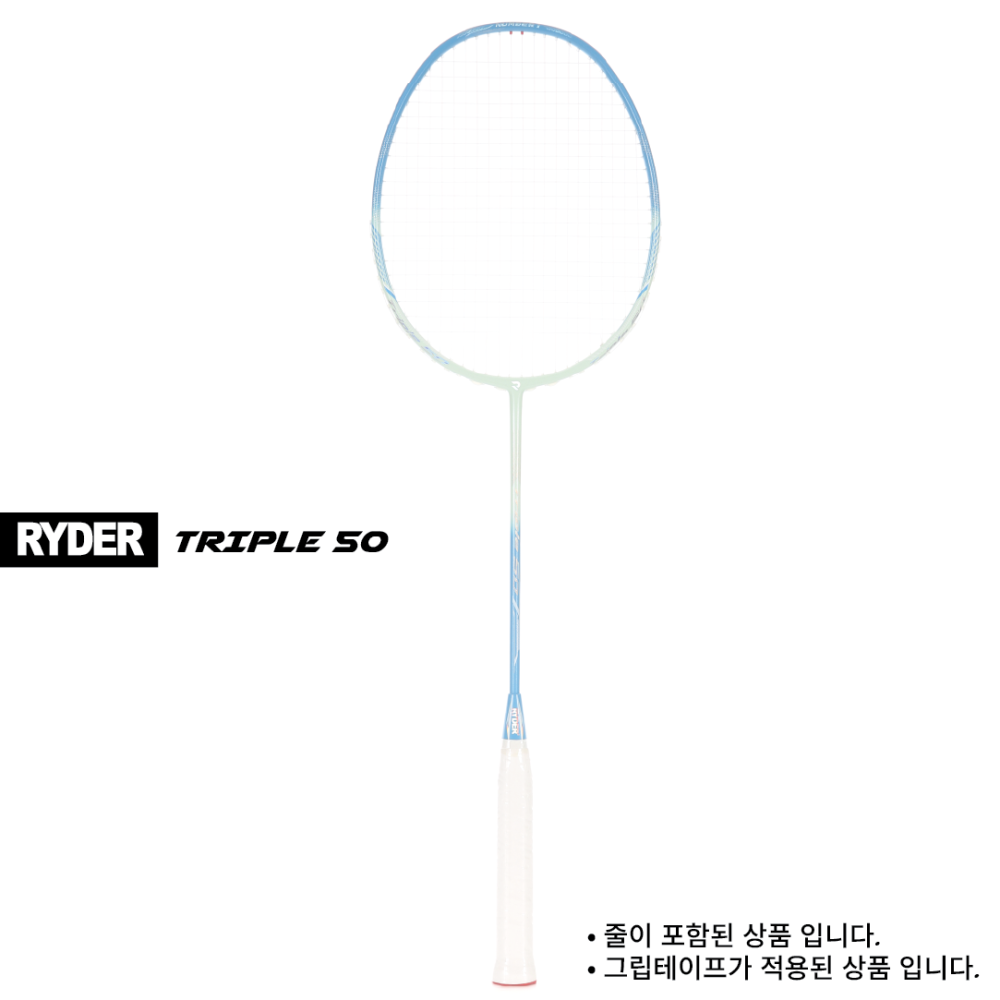 라이더 TRIPLE 트리플50 줄있음 배드민턴라켓 - 상품 이미지