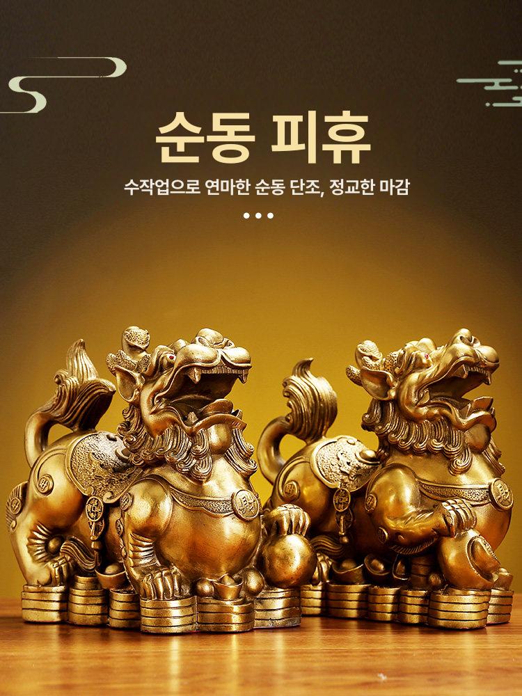 비휴 장식품 행운 사무실 돈복 재물 축하 탁상 공예품 복을 부르는 한 쌍 소형 오황동전2개포함 - 상세 이미지 2