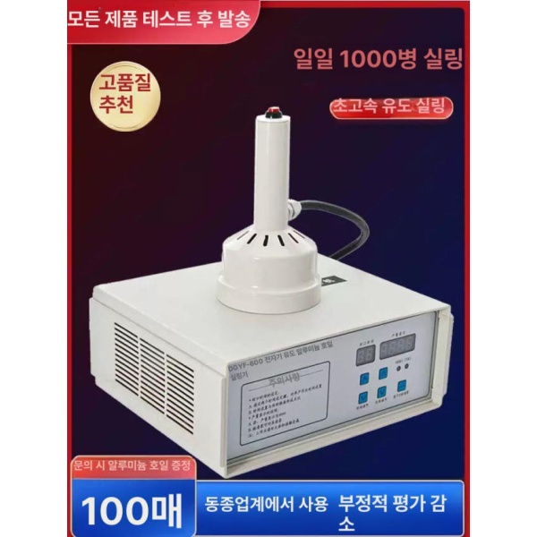 최신형 휴대용 실링기 음료 실러 과자 밀봉기 산업용 둥근 포장 DGYF-600A 표준 원형 0x0mm 88 0A 일체형 원형 0x0mm - 상세 이미지 2