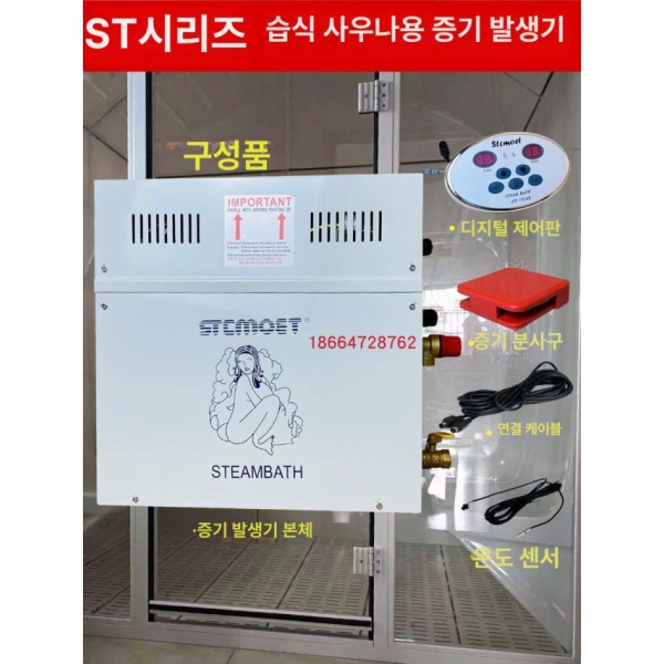 프리미엄 이동식 사우나 가정용 스팀 증기 찜질방 간이 습식 4.5KW/220V 3KW/220V - 상세 이미지 3