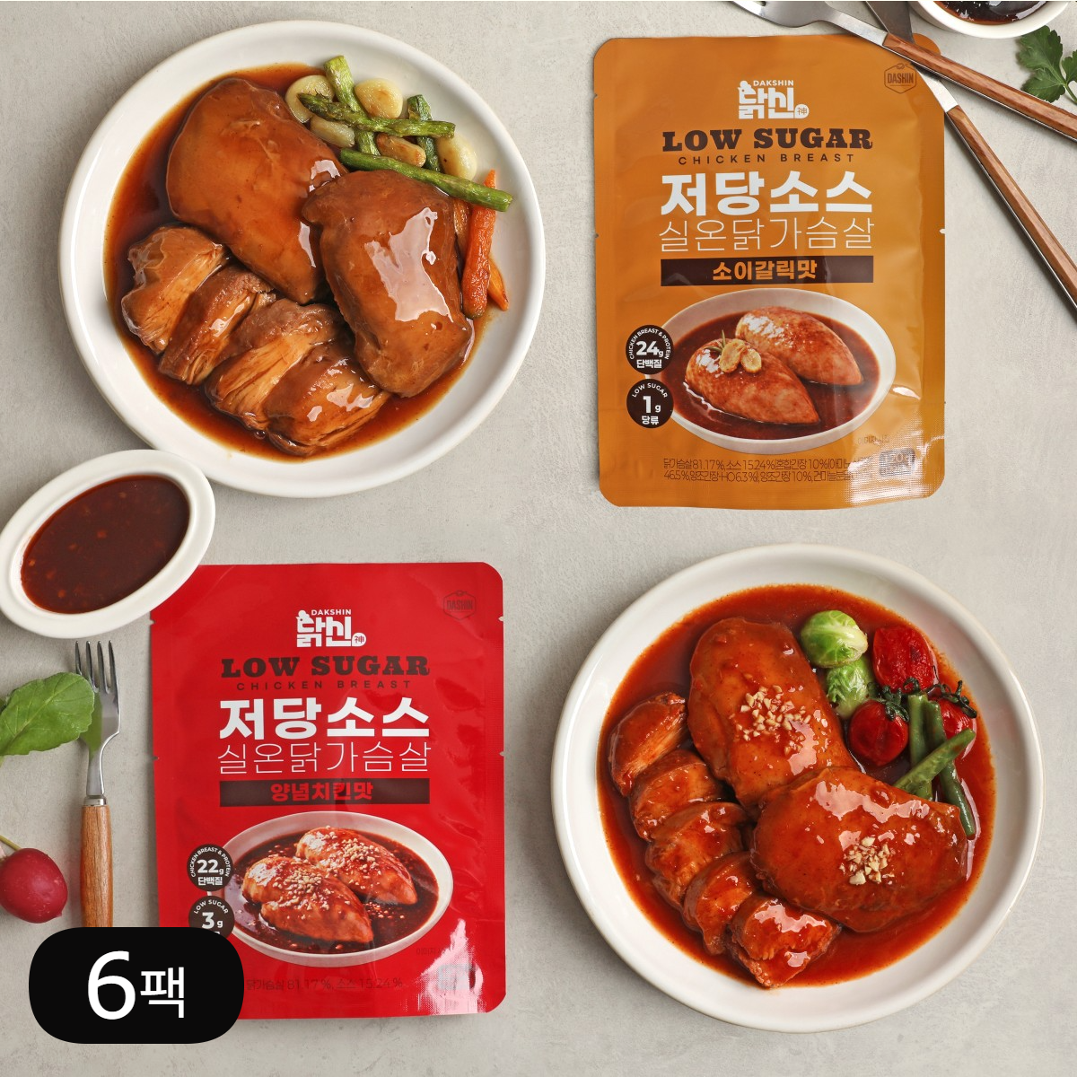 다신샵 저당 소스 촉촉 실온닭가슴살 2종 6팩 / 닭신 국내산 고단백 - 상품 이미지
