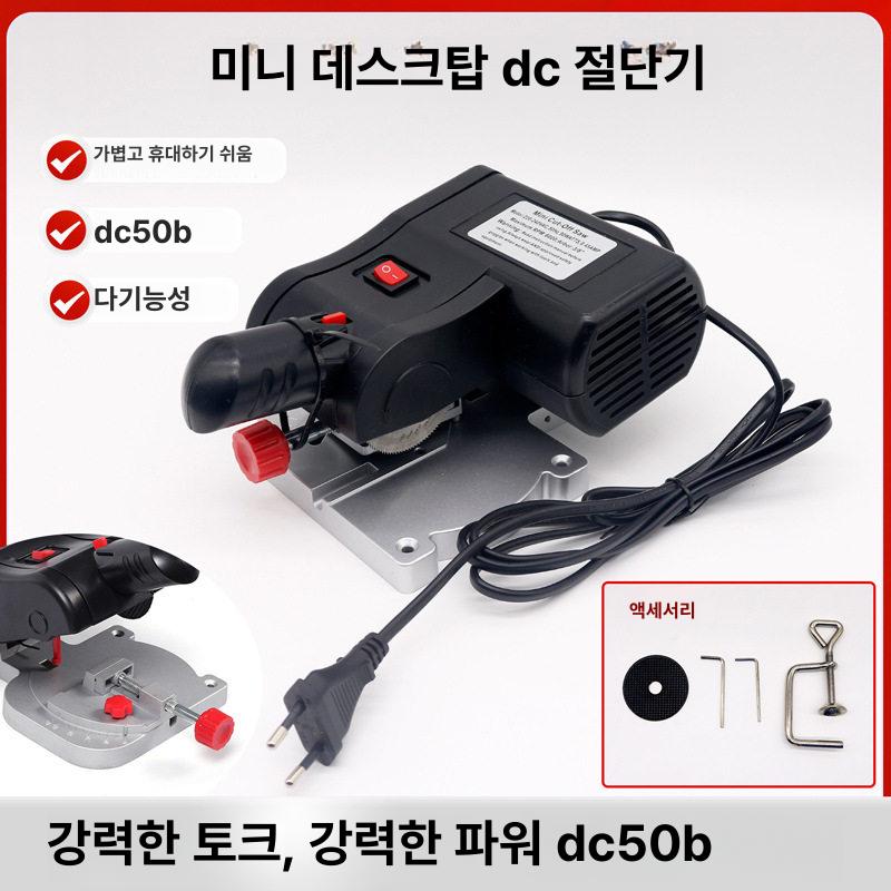 소형절단기 파이프 목재 금속 철근 컷팅기 미니 홈파기 석재 목공 커터 주황색 배관 - 상세 이미지 5