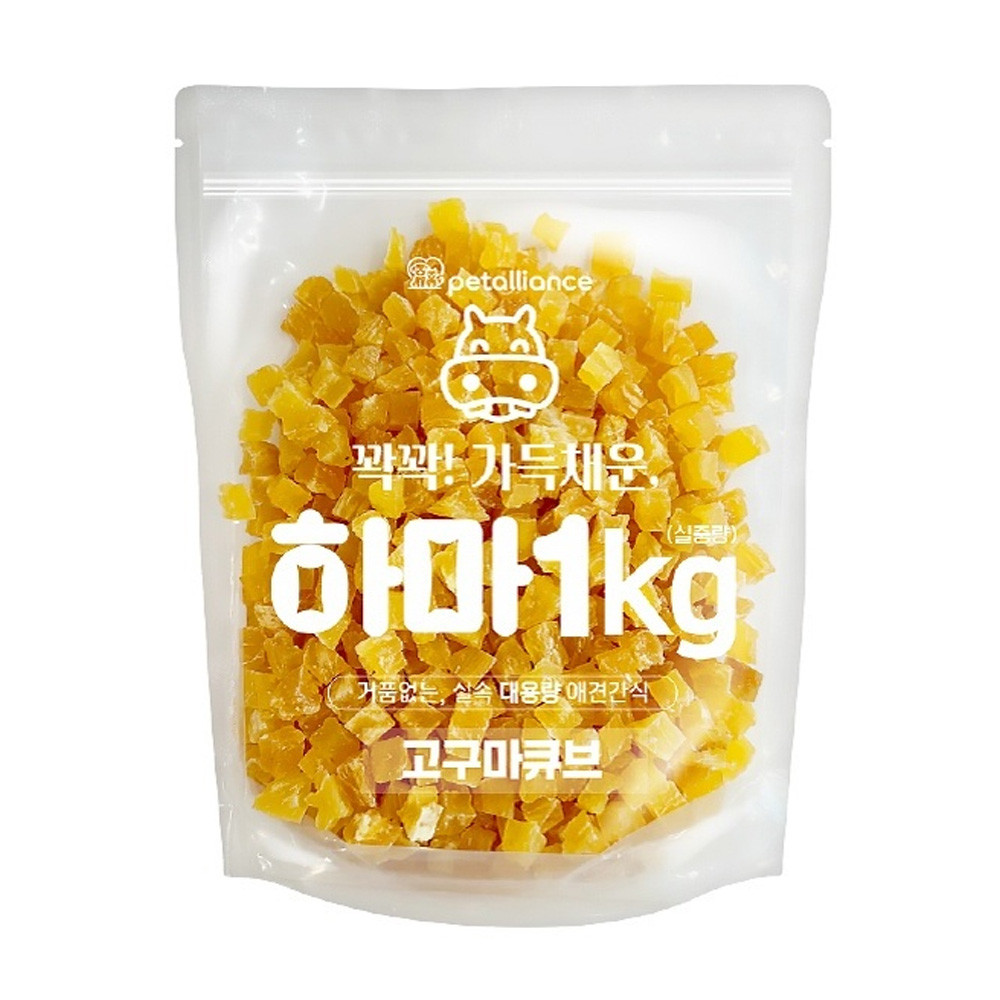 펫얼라이언스 하마 고구마 큐브 1kg - 상품 이미지