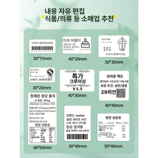 최신형 저울 프린터 라벨 식당 스티커 반찬가게 수산 청과 계량 화이트 25 x 15-400 화이트 25 x 15-400 - 상세 이미지 5