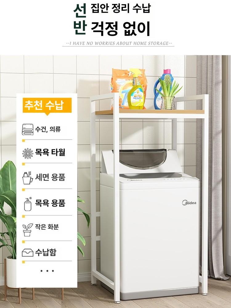 미니 세탁기 선반 세탁실 수납 다용도실 받침대 다이 철제 거치대 - 상세 이미지 3